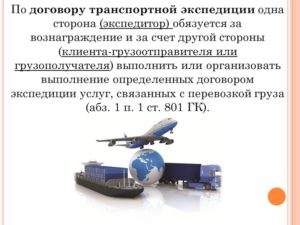 Договор транспортно-экспедиционных услуг образец бланк