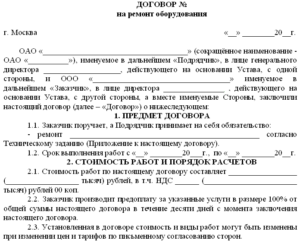 Договор транспортного обслуживания образец бланк