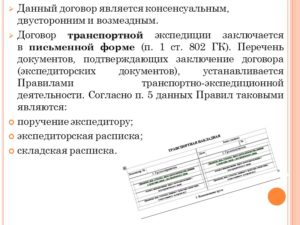 Договор транспортного обслуживания образец бланк