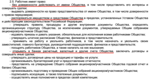 Договор, трудовой, с директором по общим вопросам