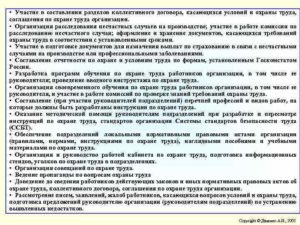 Договор, трудовой, с руководителем отдела стандартизации