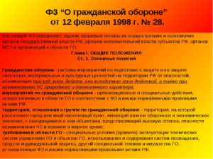 Договор, трудовой, срочный, с ответственным по гражданской обороне
