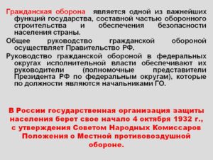 Договор, трудовой, срочный, с ответственным по гражданской обороне