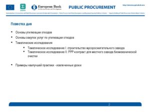 Договор утилизации отходов образец бланк