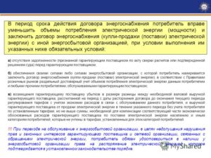 Договор возмещения расходов по оплате электричества 2