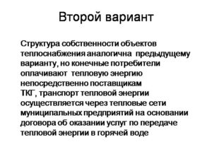 Договор возмещения расходов по теплоснабжению