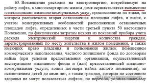Договор возмещения расходов по водоснабжению