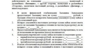 Договор займа, беспроцентного, вещевого, с залогом