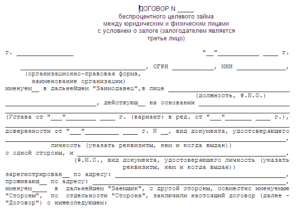 Договор займа между физическими лицами