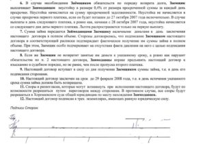 Договор займа между физическими лицами