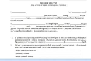 Договор залога нежилых помещений (ипотеки) между физическим и юридическим лицом