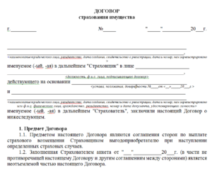 Договор залога транспортного средства образец бланк