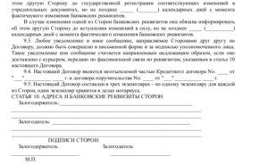 Договор залога земельного участка (ипотеки) между физическими лицами