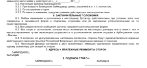 Договора займа в валюте