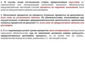 Договором не Предусмотрена Неустойка Как Взыскать