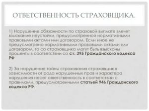 Договором не Предусмотрена Неустойка Как Взыскать