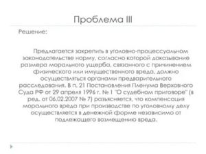 Доказательства по уголовному делу о причинении вреда здоровью