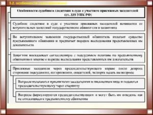 Доказывание на предварительном следствии и в судебном разбирательстве