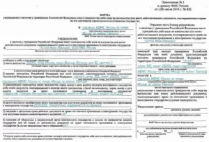 Документ подтверждающий право заявителя на пребывание в рф