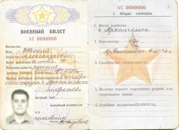Документы для трудоустройства на работу по тк рф