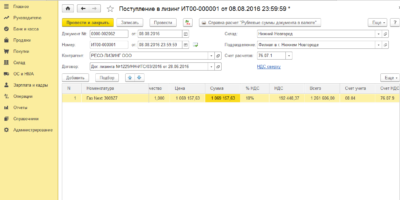 Документы на лизинг для ООО