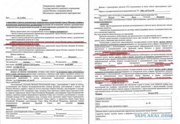 Документы на получение резидентского разрешения на парковку
