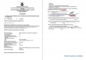 Документы на получение резидентского разрешения на парковку