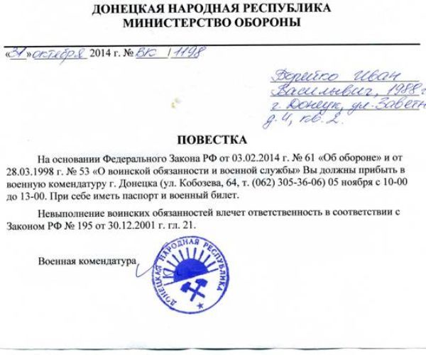 Документы при призыве в армию