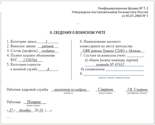 Документы при призыве в армию
