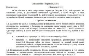 Долг по договору займа
