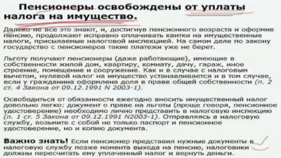 Должен ли военный пенсионер платить транспортный налог?
