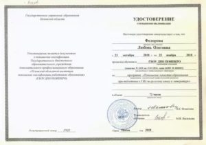 Дополнительное Профессиональное Образование Сколько Часов Должно Быть