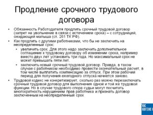 Дополнительное соглашение на продление срочного трудового договора образец бланк