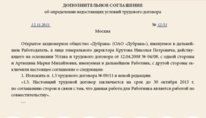 Дополнительное соглашение о продлении срока действия договора образец бланк