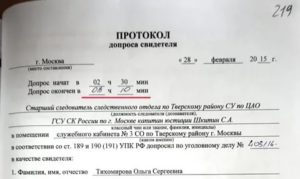 Допрос следователя в качестве свидетеля по уголовному делу в суде