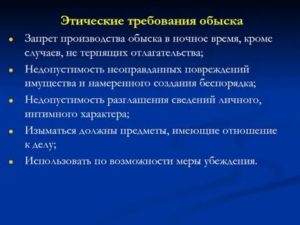 Допрос свидетеля в ночное время в случае не терпящих отлагательства