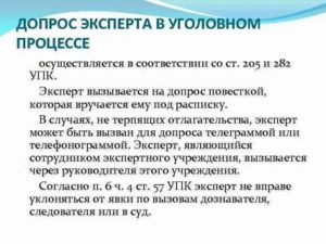 Допрос свидетеля в ночное время в случае не терпящих отлагательства