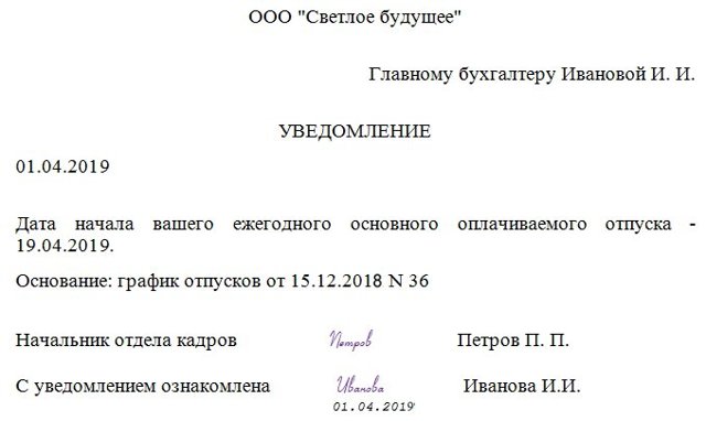 Допускается ли разделение отпуска на части по тк рф