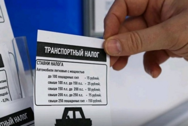 Дорожный налог на электромобиль в России