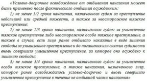 Досрочное снятие условной судимости если есть дополнительное наказание