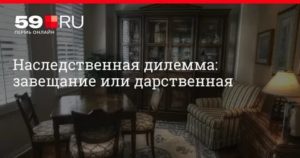 Досталась Квартира по Наследству Что Делать