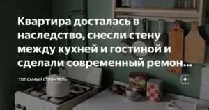 Досталась Квартира по Наследству Что Делать