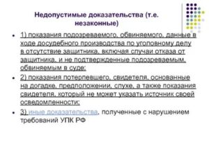 Достаточно ли показаний свидетелей для возбуждения уголовного дела