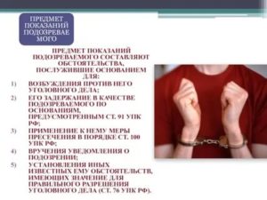 Достаточно ли показаний свидетелей для возбуждения уголовного дела