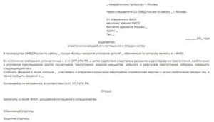Досудебное соглашение о сотрудничестве в уголовном процессе научные статьи