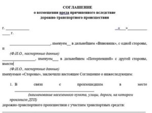 Досудебное соглашение о возмещении ущерба при заливе квартиры образец