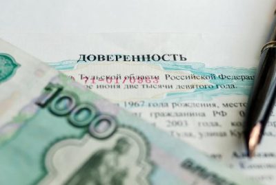 Доверенность на получение заработной платы: образец