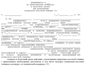 Доверенность на представление интересов стороны по договору