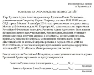 Доверенность по россии на ребенка без родителей стоимость