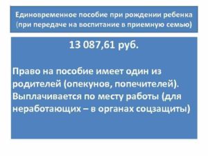Единовременное государственное пособие при рождении ребенка смоленск
